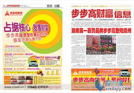 報紙廣告設計欣賞與創意要點