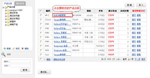 蘭州宏點信息技術(shù)有限責(zé)任公司產(chǎn)品信息修改指南