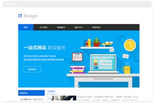 長(zhǎng)沙網(wǎng)站設(shè)計(jì)制作 如何為IT公司選擇合適的行業(yè)網(wǎng)站建設(shè)模板