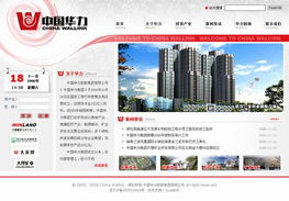 北京火山動力網站建設中心 激發品牌數字新動力的典范案例
