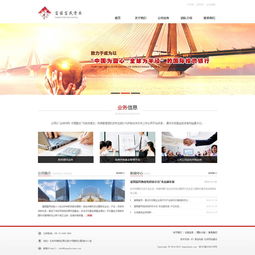 富國富民，數字先行——北京企業網站建設的創新之路