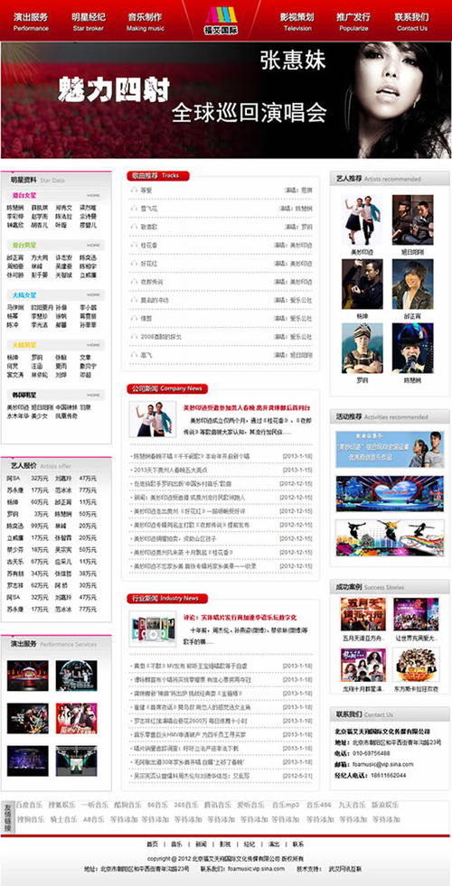 北京福艾天翔國(guó)際文化傳媒官網(wǎng)正式上線 開啟數(shù)字化國(guó)際傳播新篇章