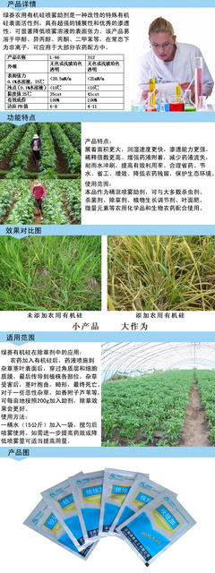 批發(fā)采購(gòu)潤(rùn)濕、滲透劑-廠家 直銷(xiāo) 苗木除草劑 農(nóng)藥殺蟲(chóng)劑 專(zhuān)用 農(nóng)用有機(jī)硅批發(fā)采.